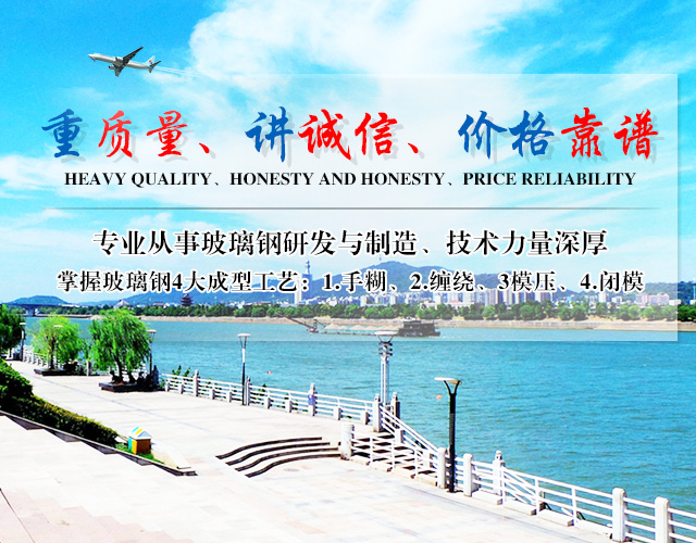 长沙市南方玻璃钢厂_长沙玻钢复合管|储槽储罐|防腐工程